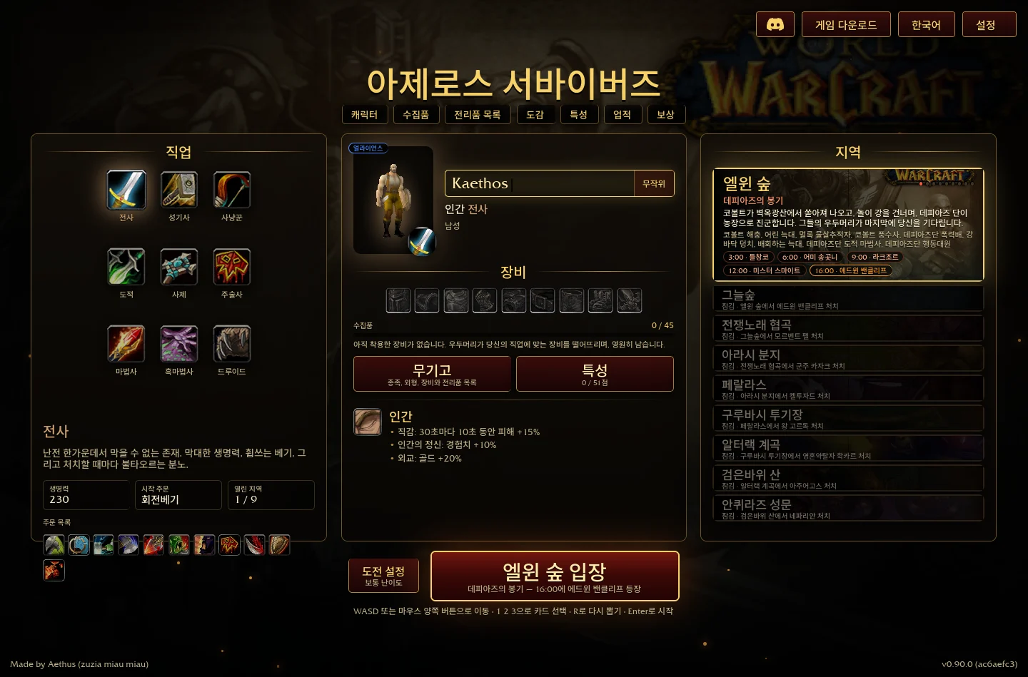 Azeroth Survivors original V0.90.0 main menu after selecting Korean